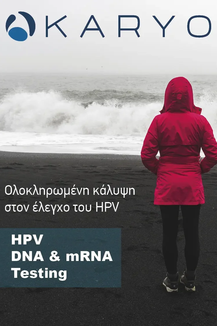 Karyo PreTect+ HPV