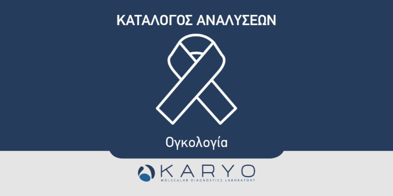 Κατηγορίες
