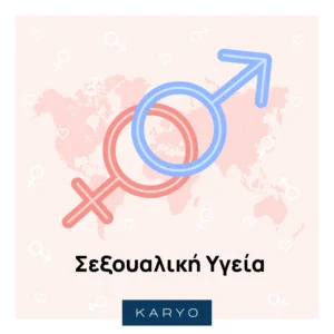 Πάνελ Σεξουαλικά Μεταδιδόμενων Νόσων (STD11)