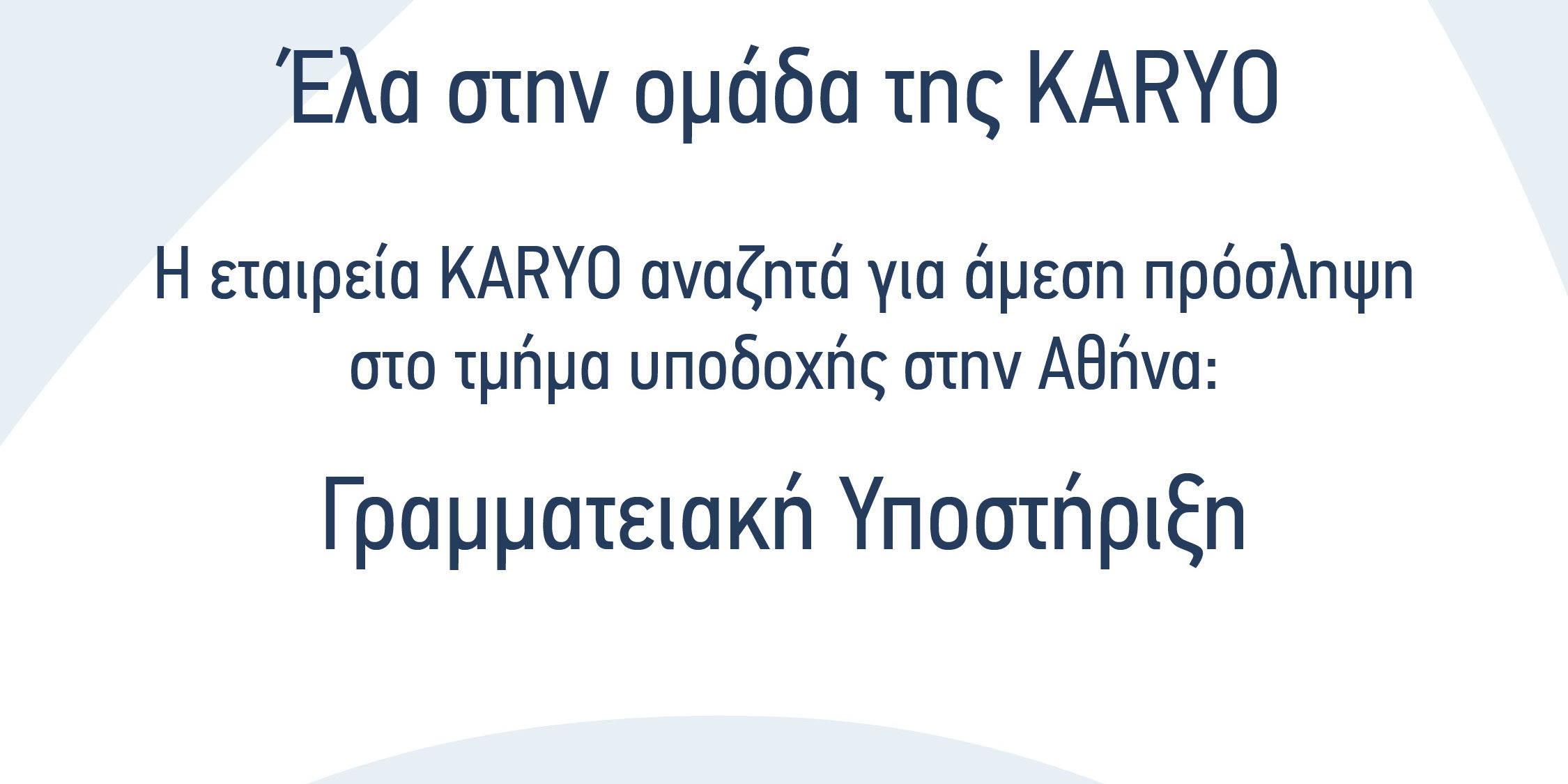 fb Highlighted Post 1080×1080 Γραμματειακή Υποστήριξη Γραμματειακή Υποστήριξη