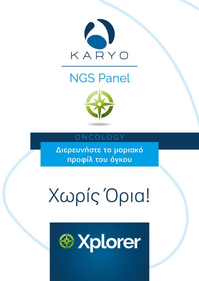 NGS Panels Xplorer