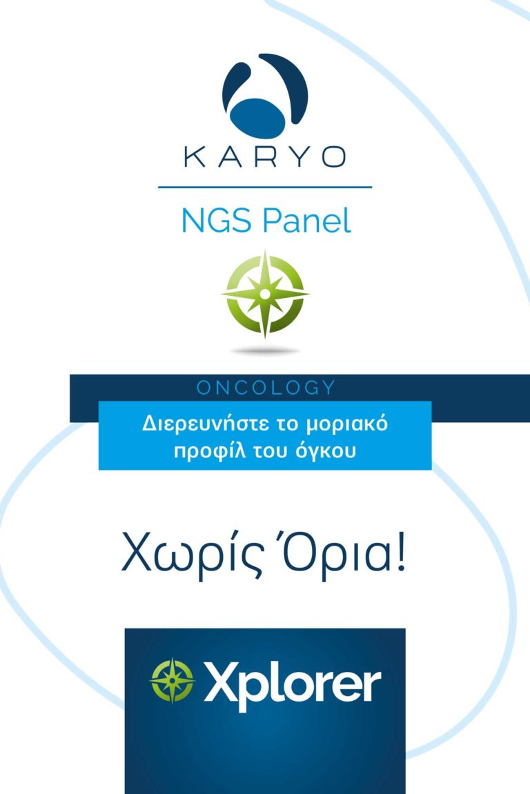 NGS Panels Xplorer