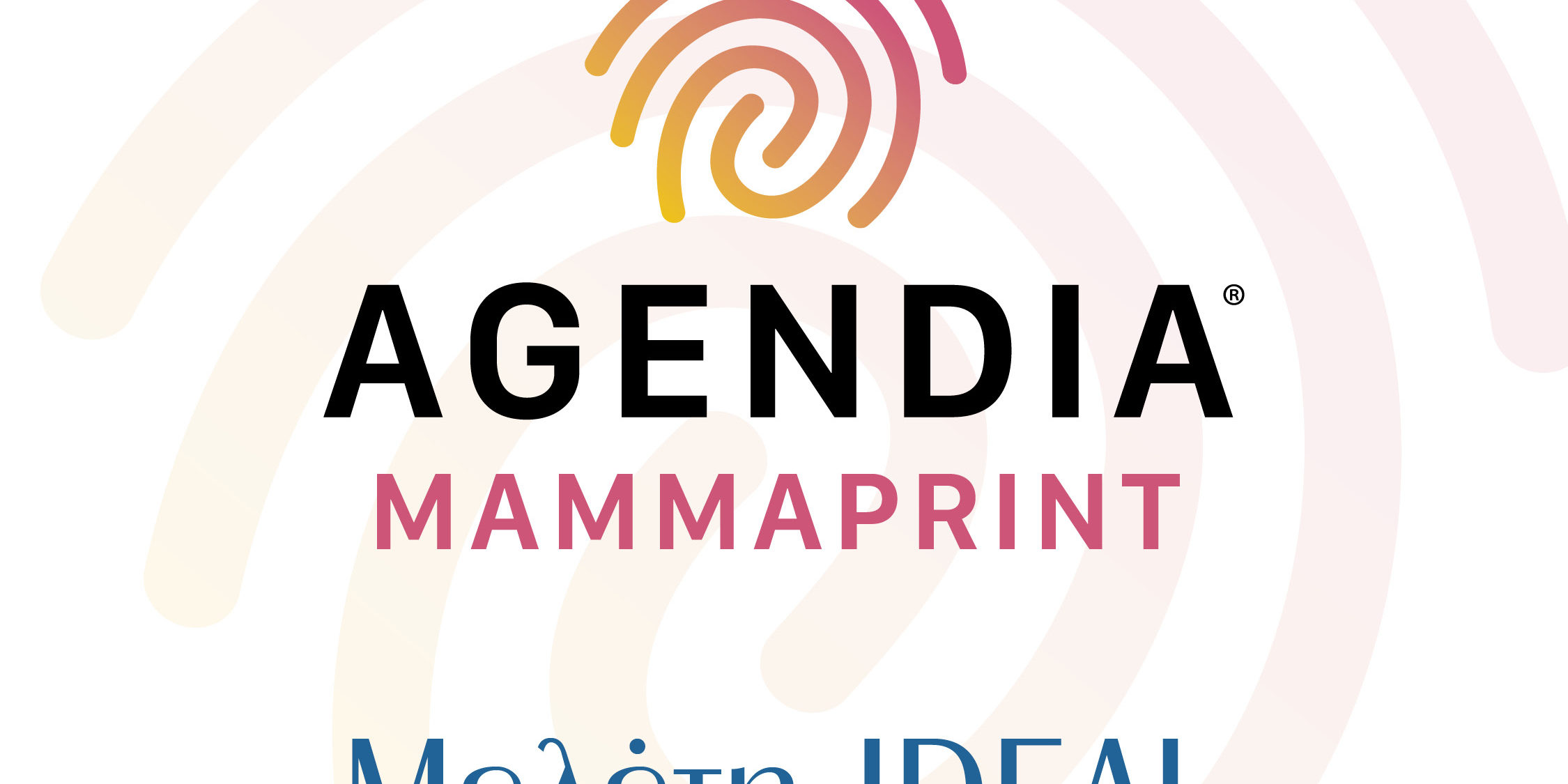 Μελέτη IDEAL MammaPrint KARYO Μελέτη IDEAL MammaPrint KARYO