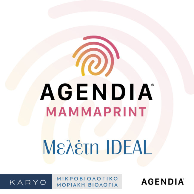 Μελέτη IDEAL MammaPrint KARYO