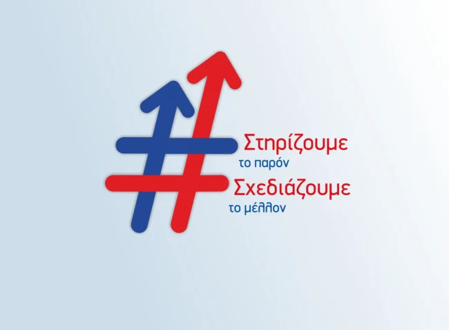 Αναβάθμιση πολύ μικρών & μικρών επιχειρήσεων για την ανάπτυξη των ικανοτήτων τους στις νέες αγορές