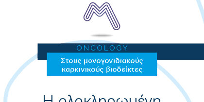 KARYO eXpand Μονόφυλλο Α5