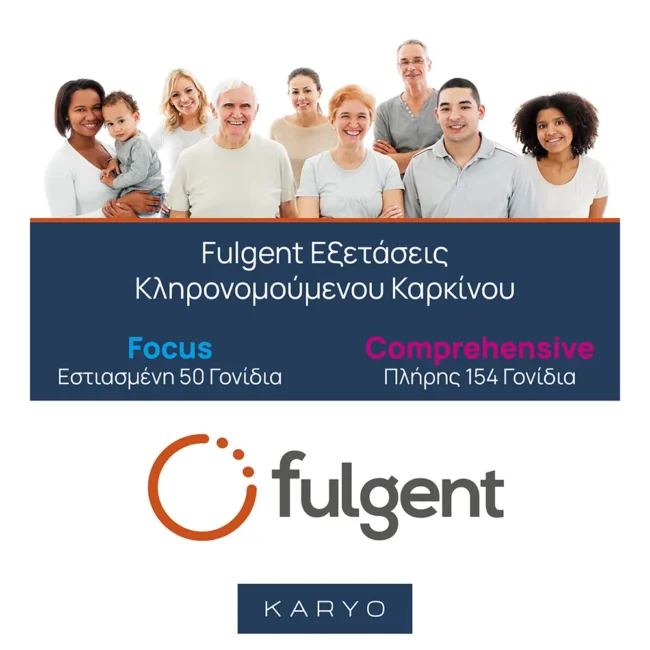 Fulgent Genetics Κληρονομούμενος Καρκίνος