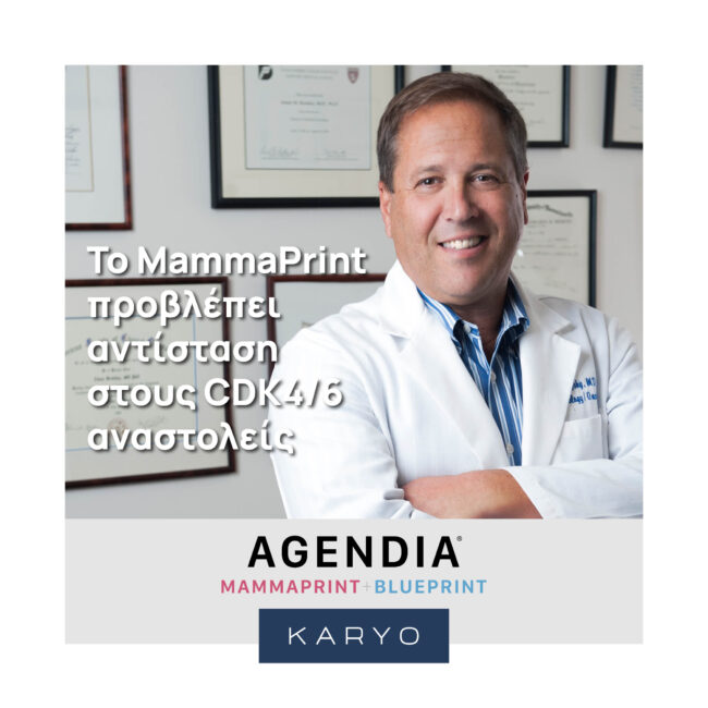 Το MammaPrint προβλέπει αντίσταση στους CDK4/6 αναστολείς