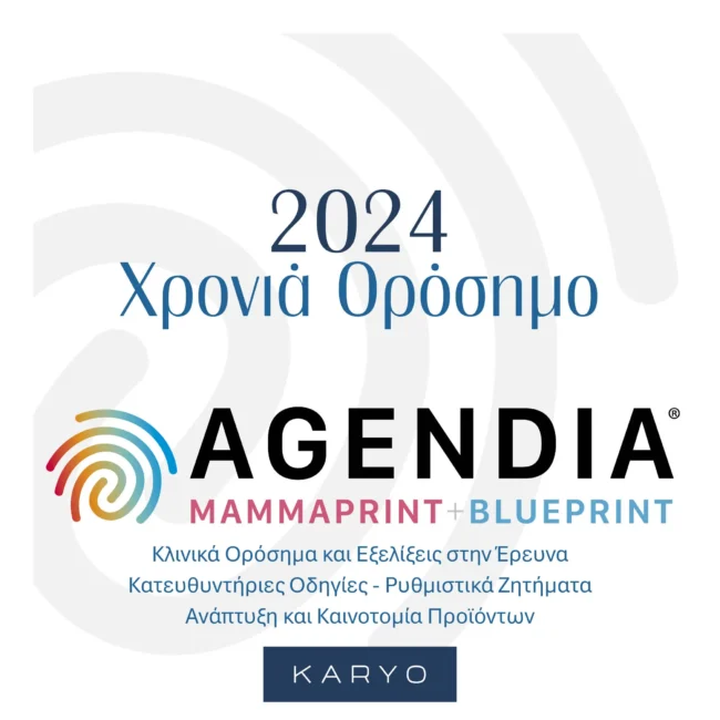 2024 Χρονιά Ορόσημο