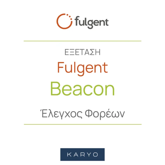 Fulgent Beacon Έλεγχος Φορέων