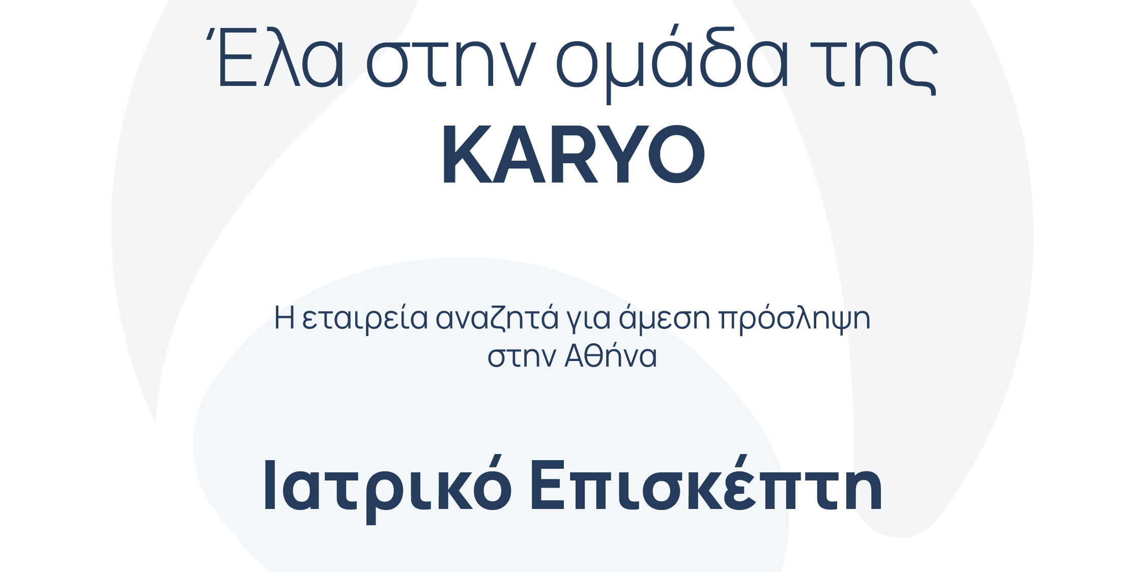 fb Highlighted Post 1080×1080147 Θέση Εργασίας: Ιατρικός Επισκέπτης