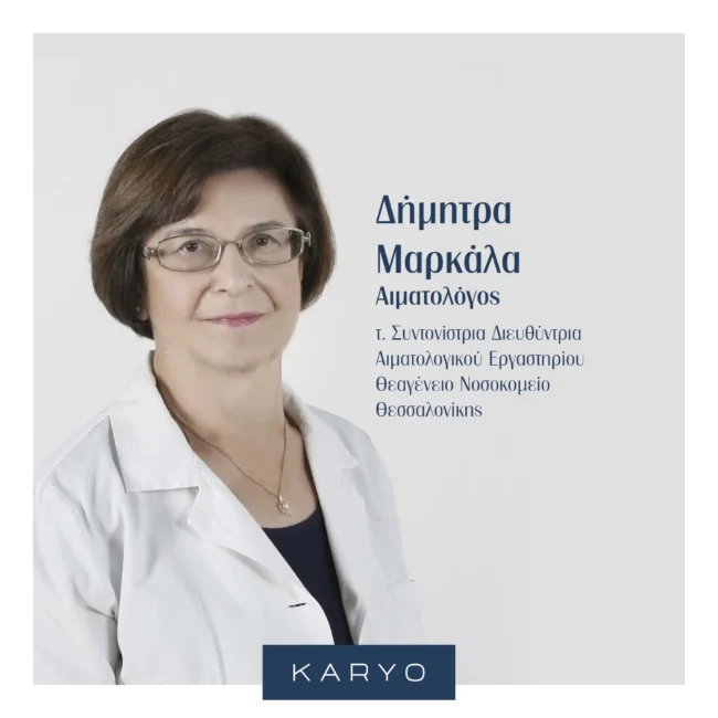 Η KARYO καλωσορίζει την κα. Δήμητρα Μαρκάλα