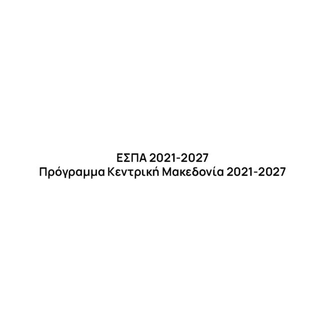 ΕΣΠΑ 2021 2027 ΕΣΠΑ 2021 2027